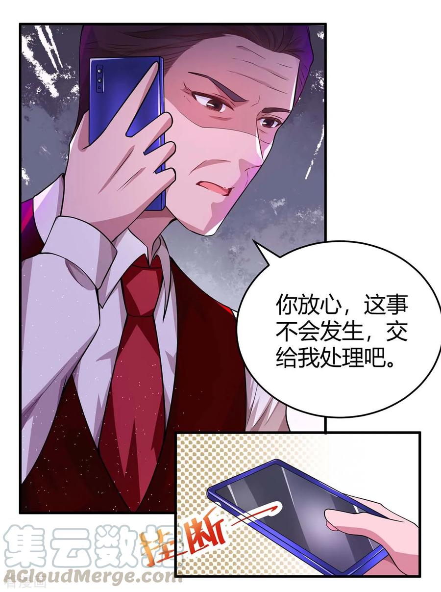 霸道总裁求抱抱134话 一起去美国