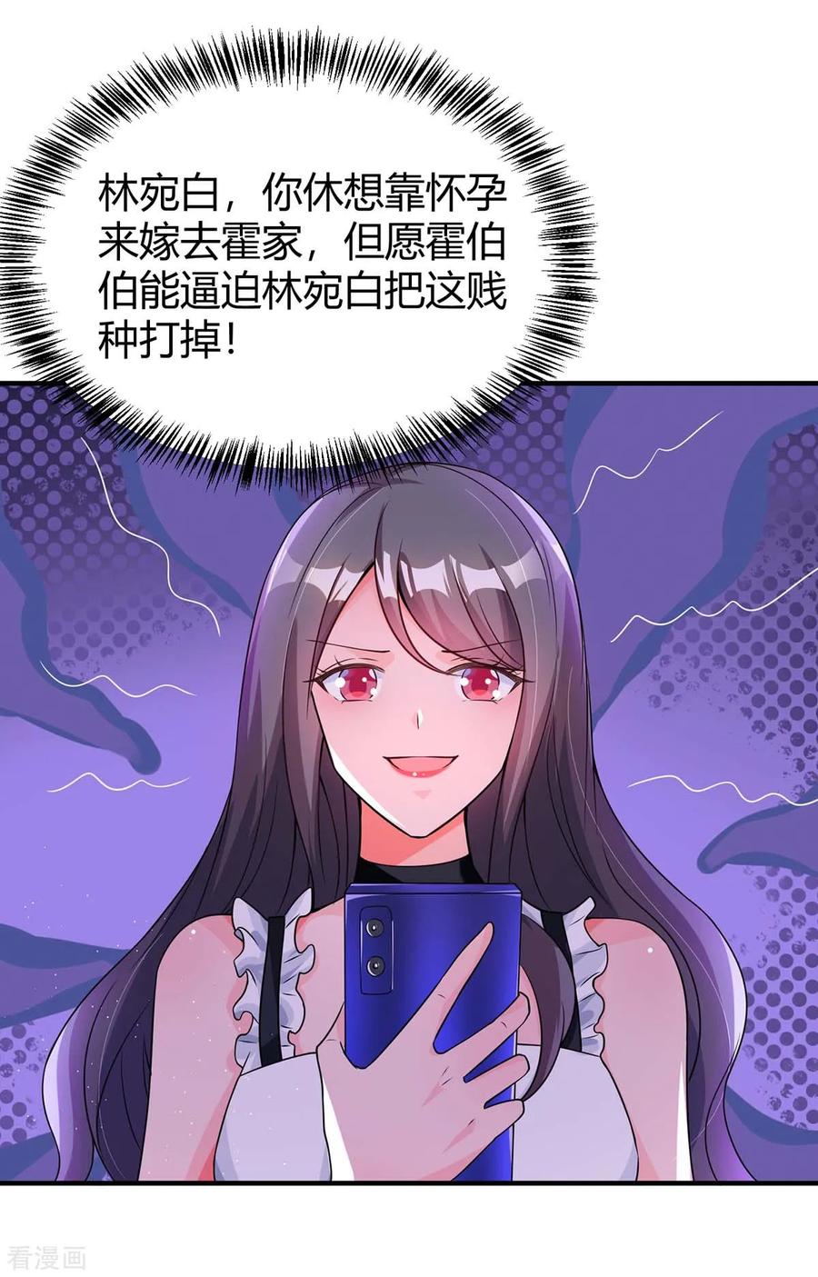 霸道总裁求抱抱134话 一起去美国
