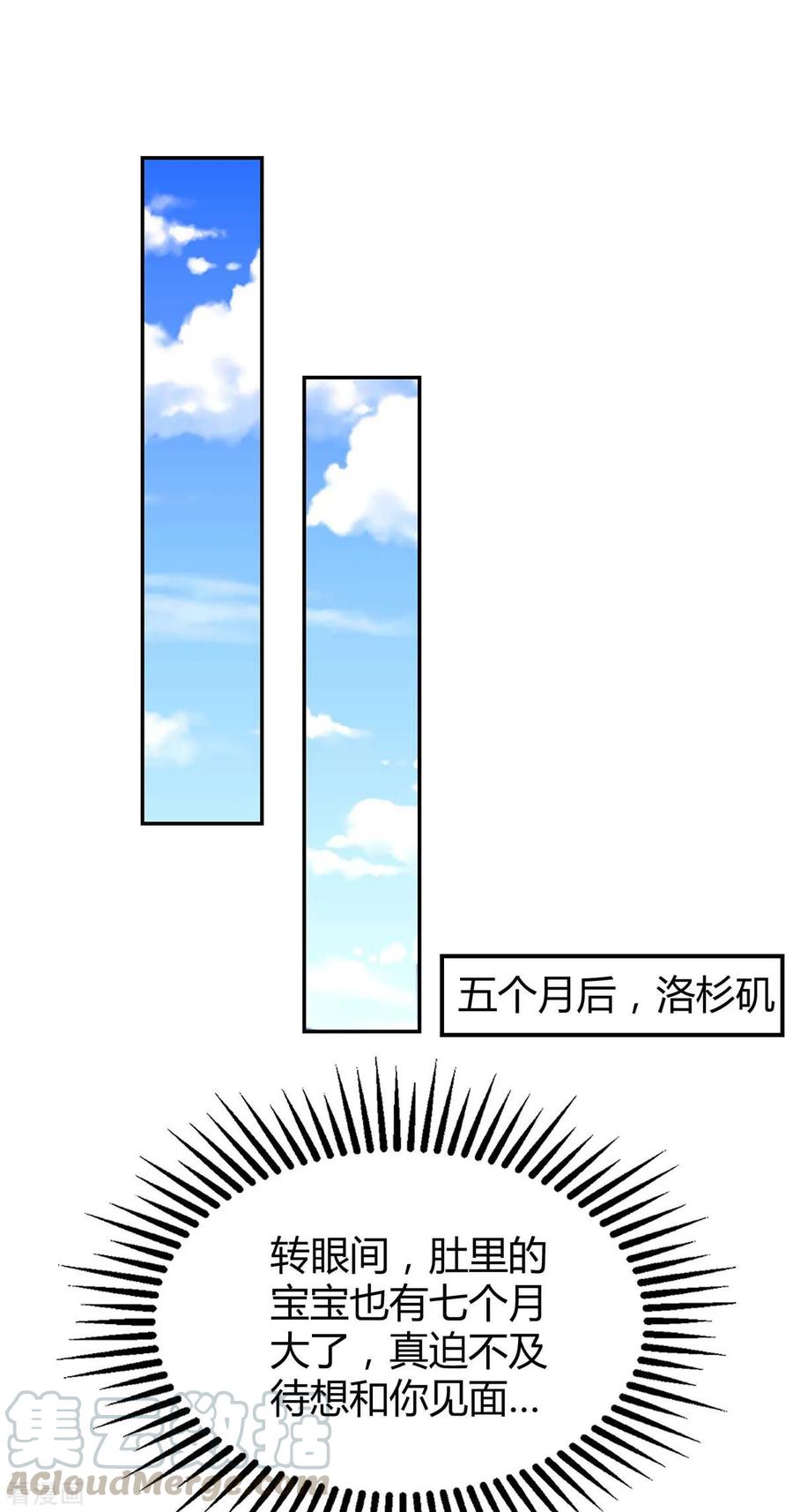 霸道总裁求抱抱136话 宝宝不在了