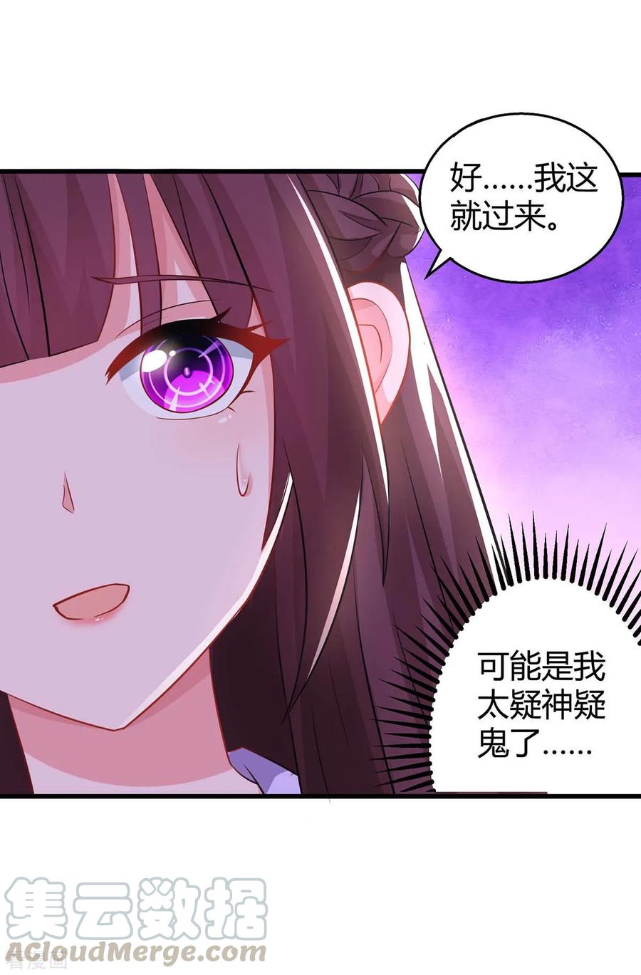 霸道总裁求抱抱136话 宝宝不在了