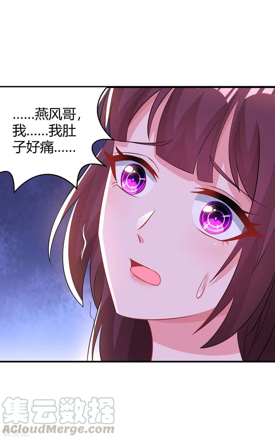 霸道总裁求抱抱136话 宝宝不在了