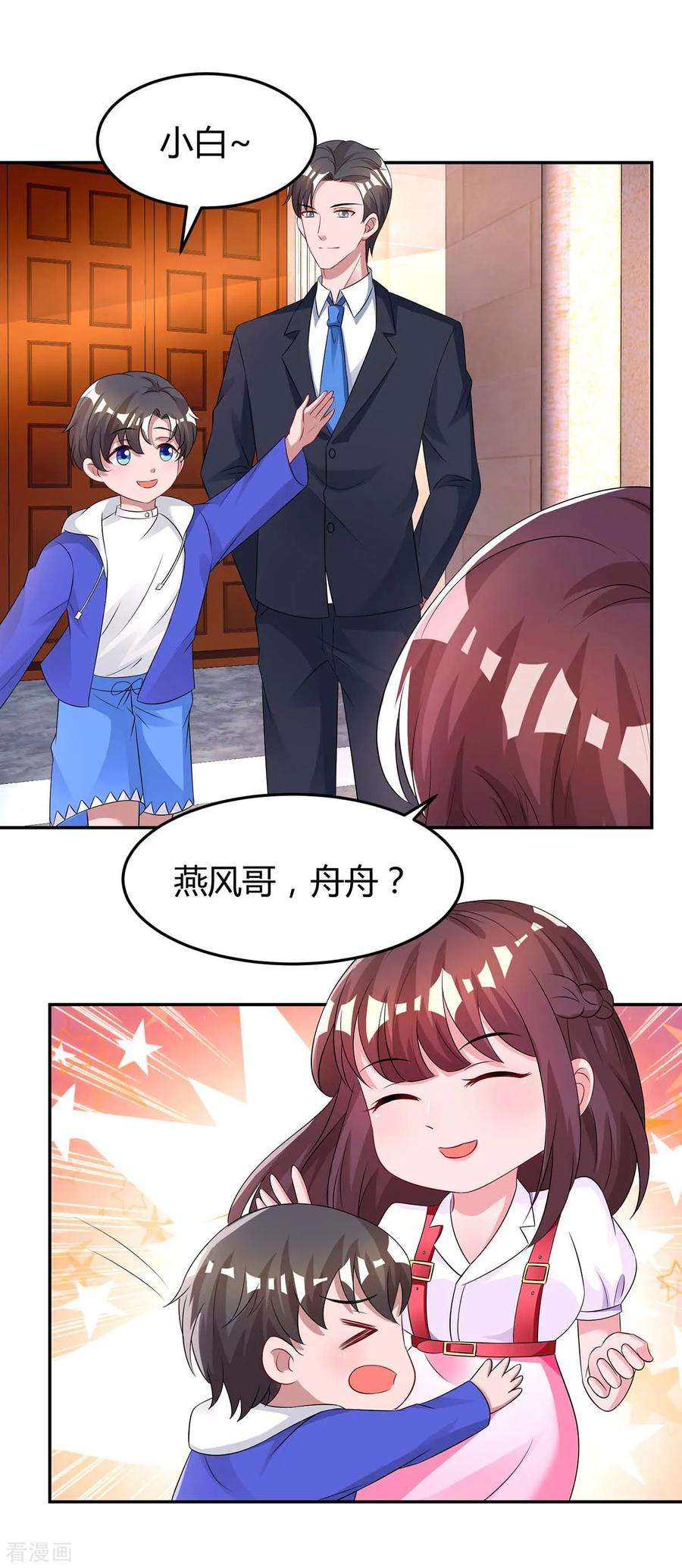 霸道总裁求抱抱136话 宝宝不在了