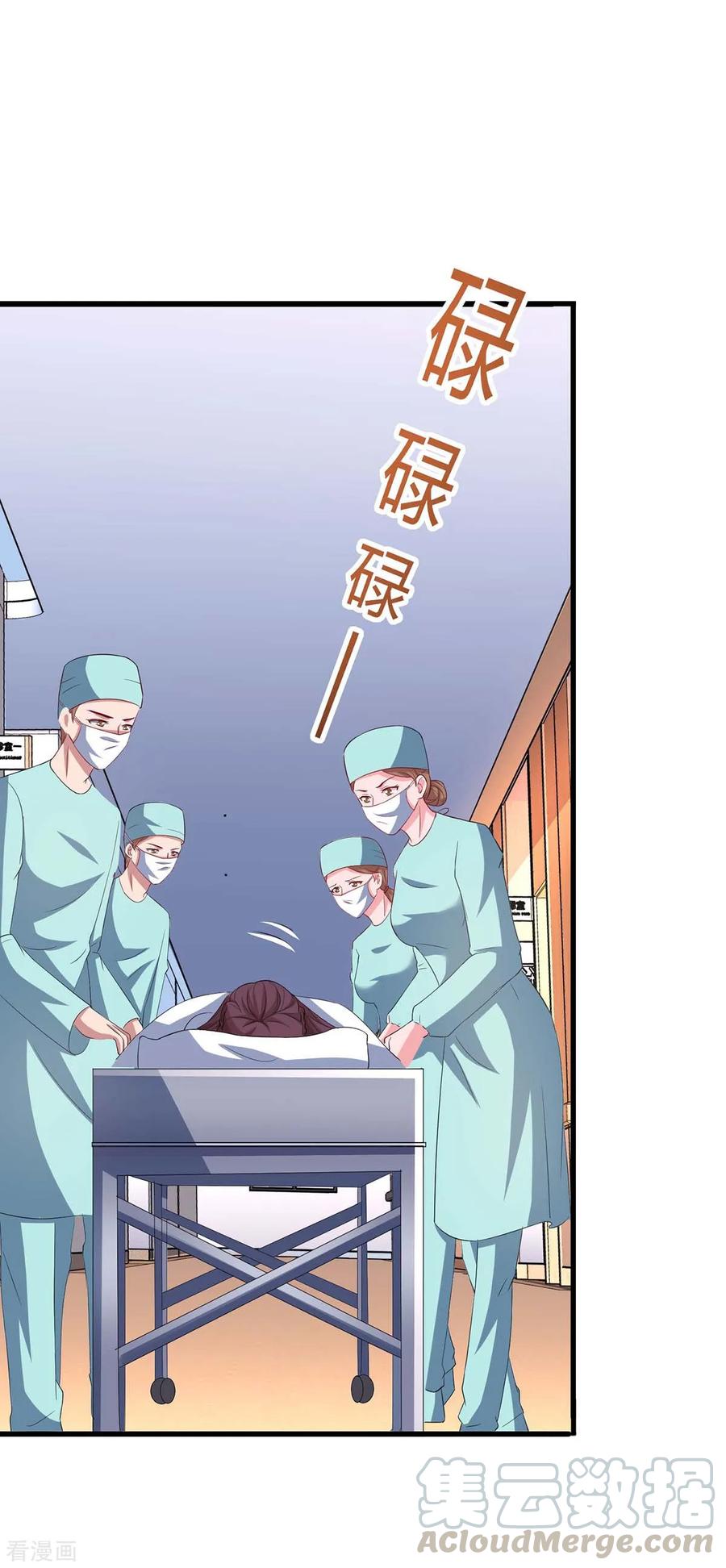 霸道总裁求抱抱136话 宝宝不在了