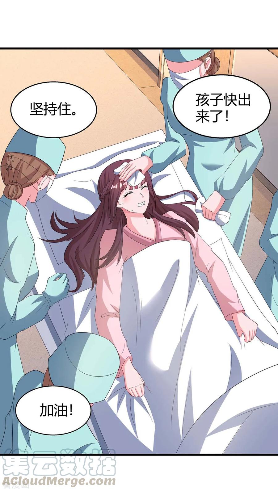 霸道总裁求抱抱136话 宝宝不在了
