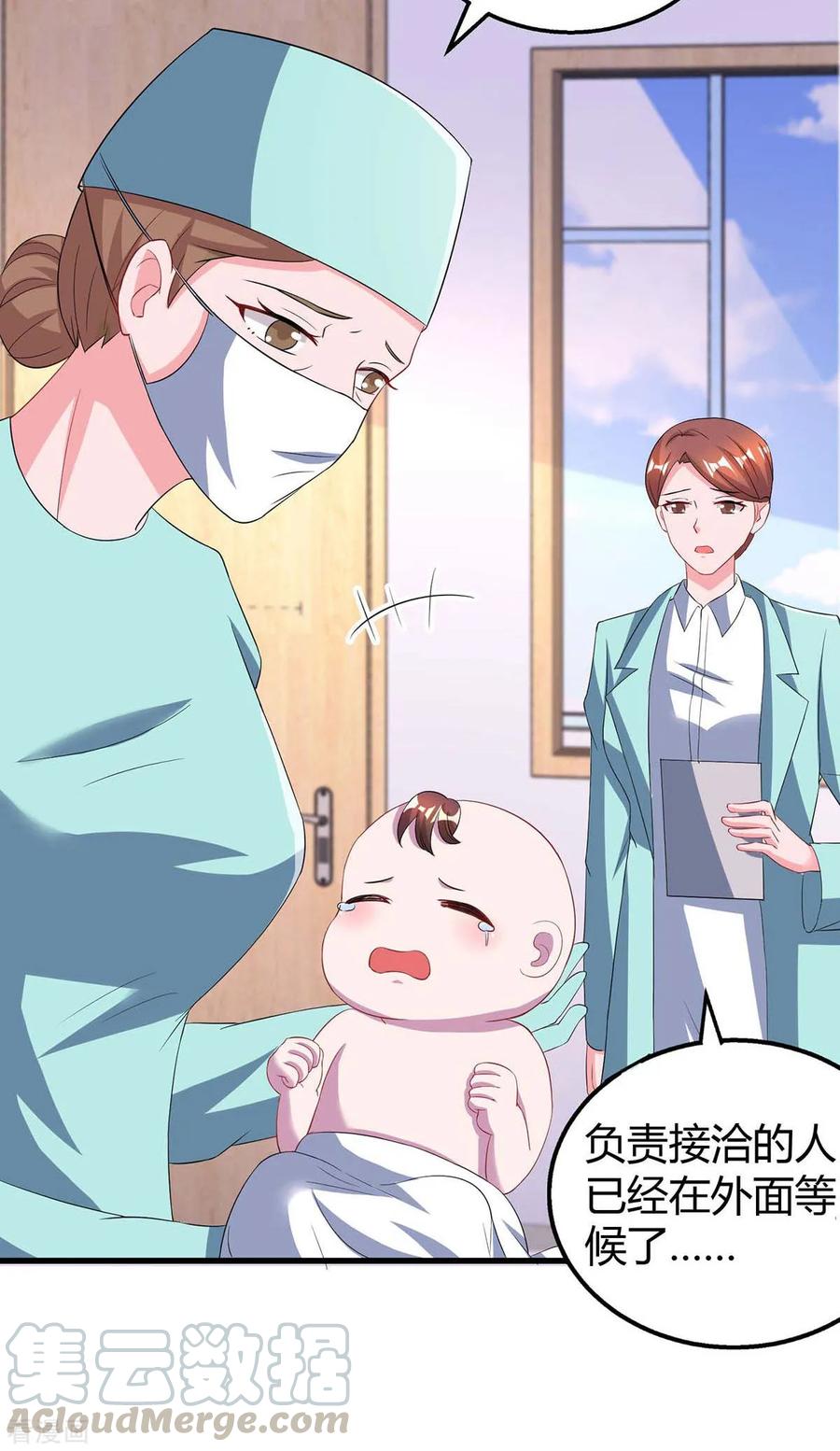 霸道总裁求抱抱136话 宝宝不在了