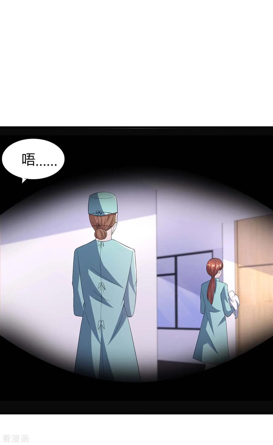 霸道总裁求抱抱136话 宝宝不在了