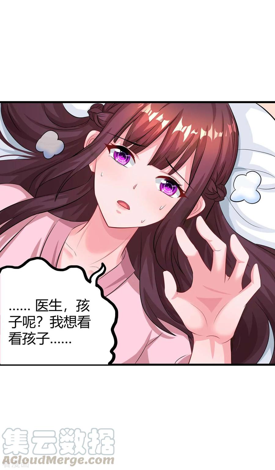 霸道总裁求抱抱136话 宝宝不在了