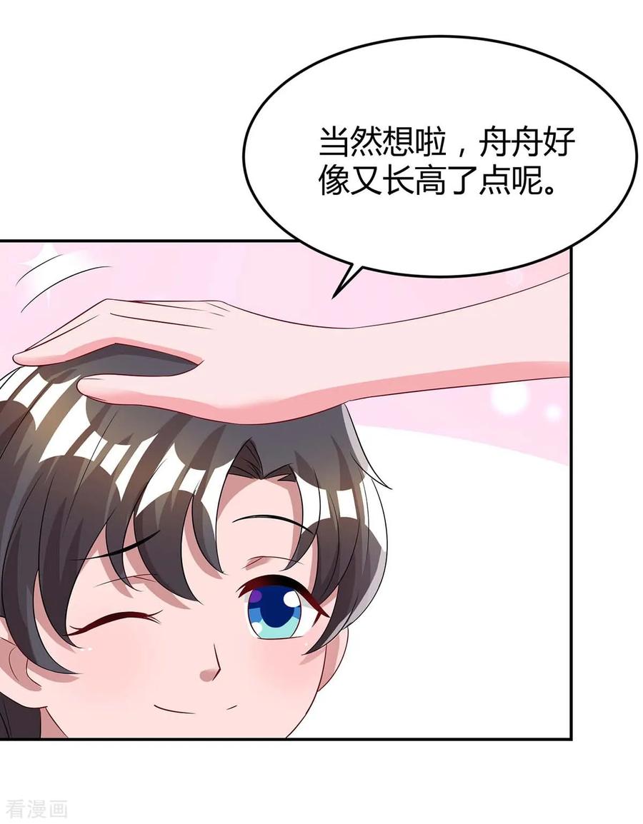 霸道总裁求抱抱136话 宝宝不在了