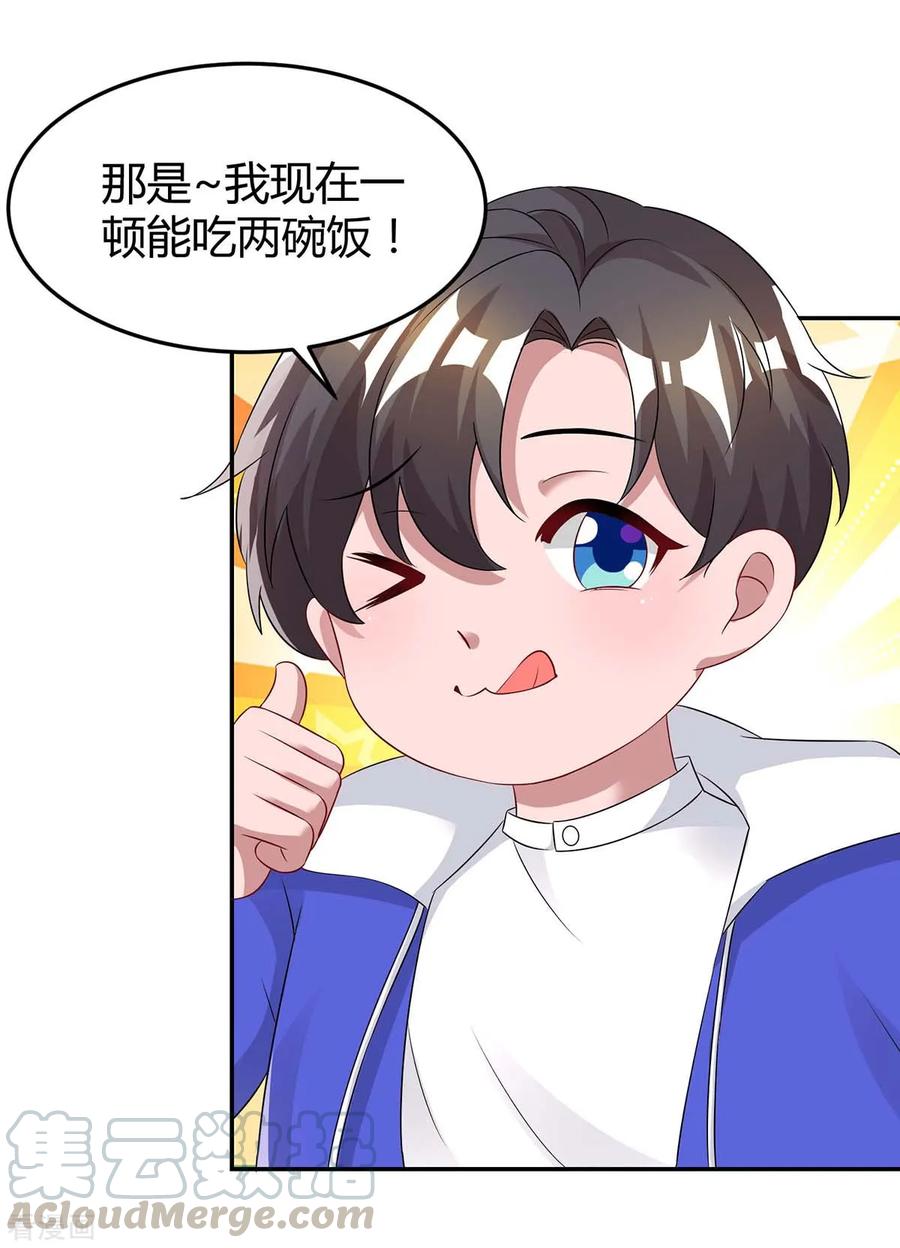 霸道总裁求抱抱136话 宝宝不在了