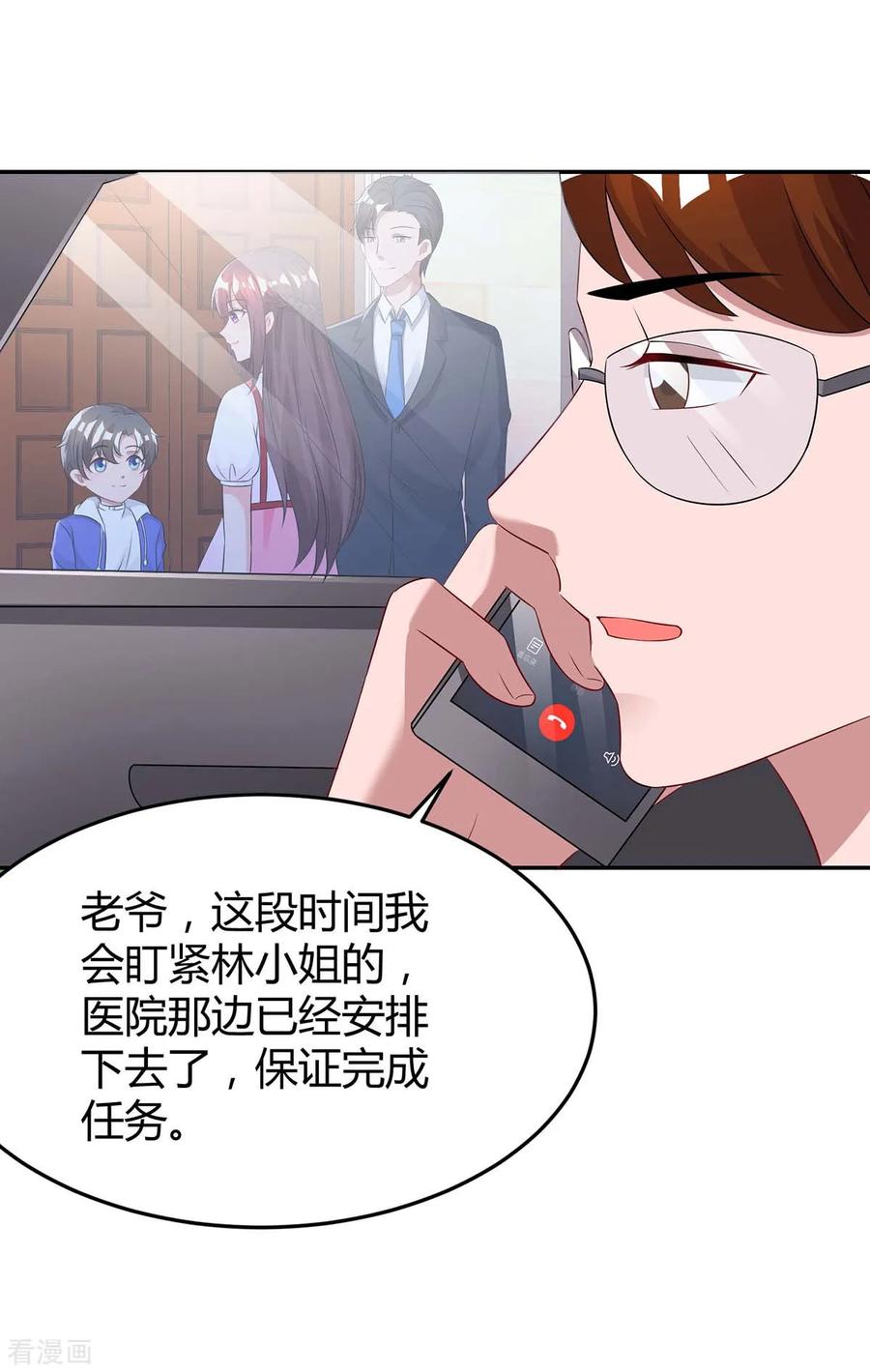 霸道总裁求抱抱136话 宝宝不在了