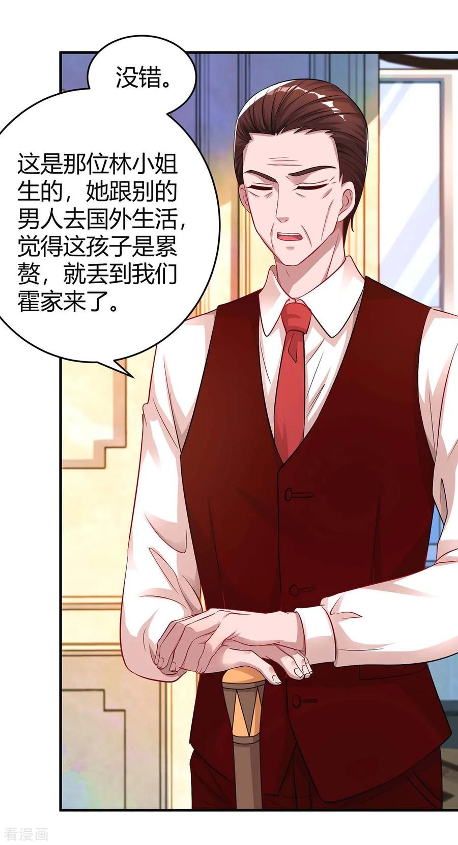 霸道总裁求抱抱137话 四年后