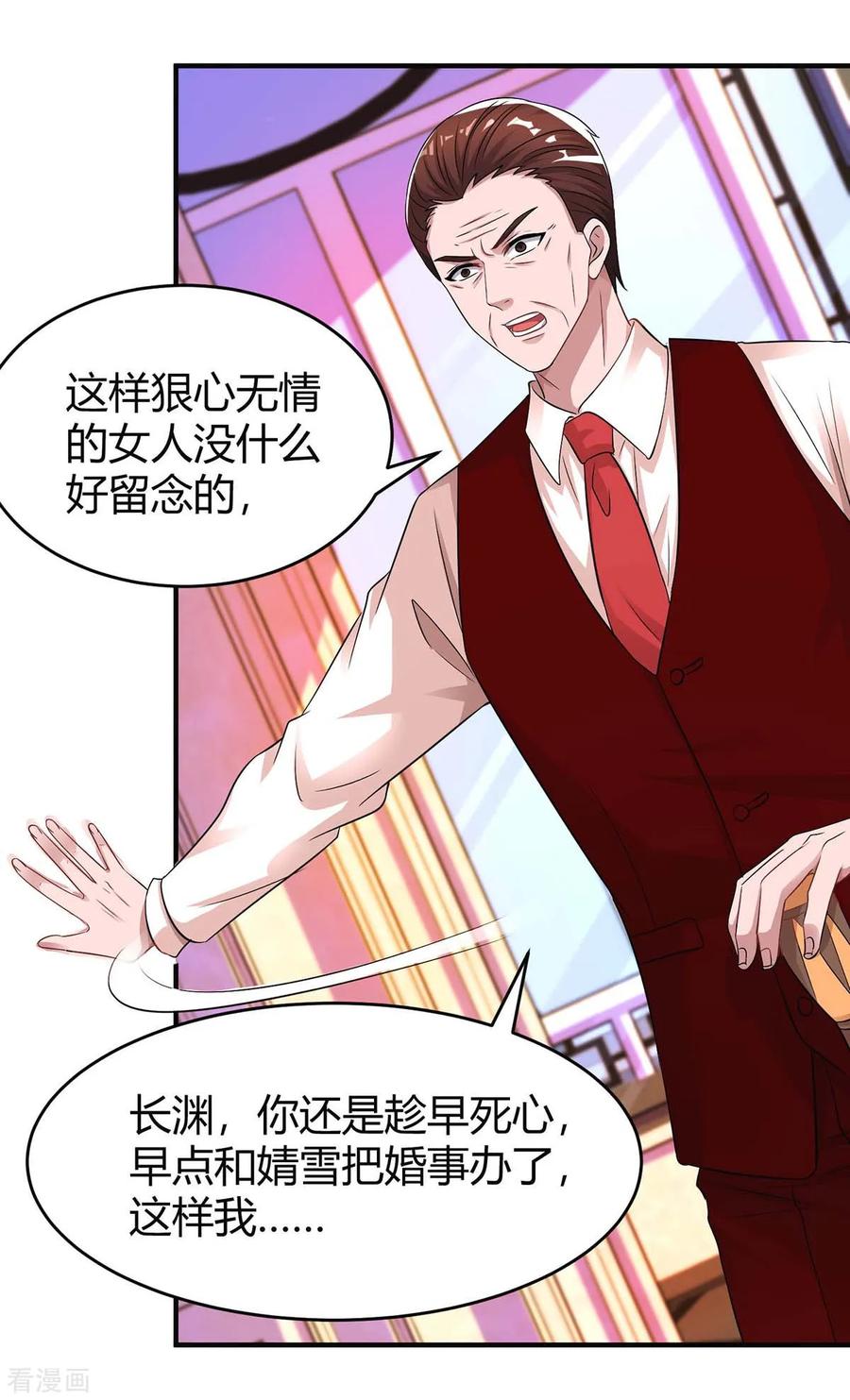 霸道总裁求抱抱137话 四年后