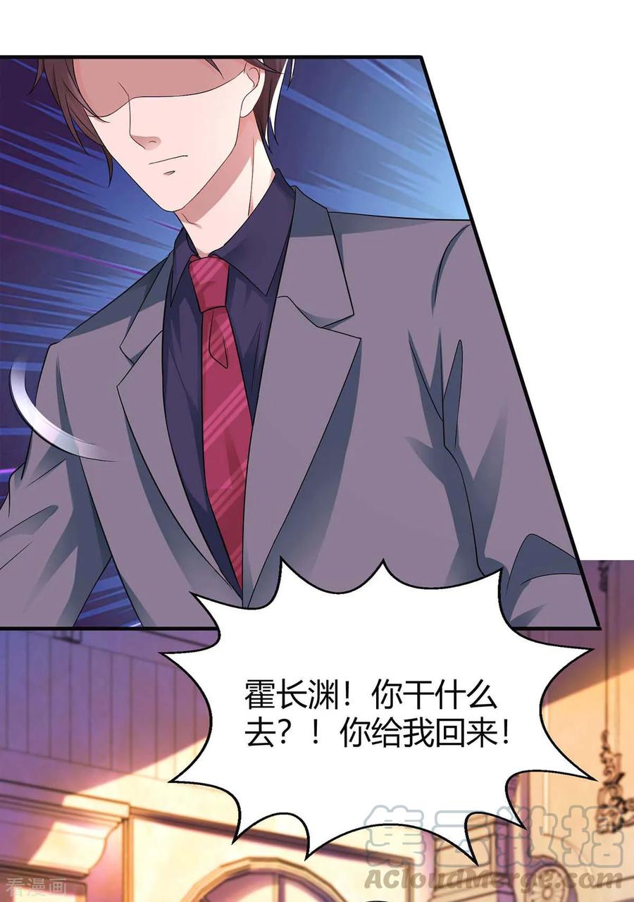 霸道总裁求抱抱137话 四年后