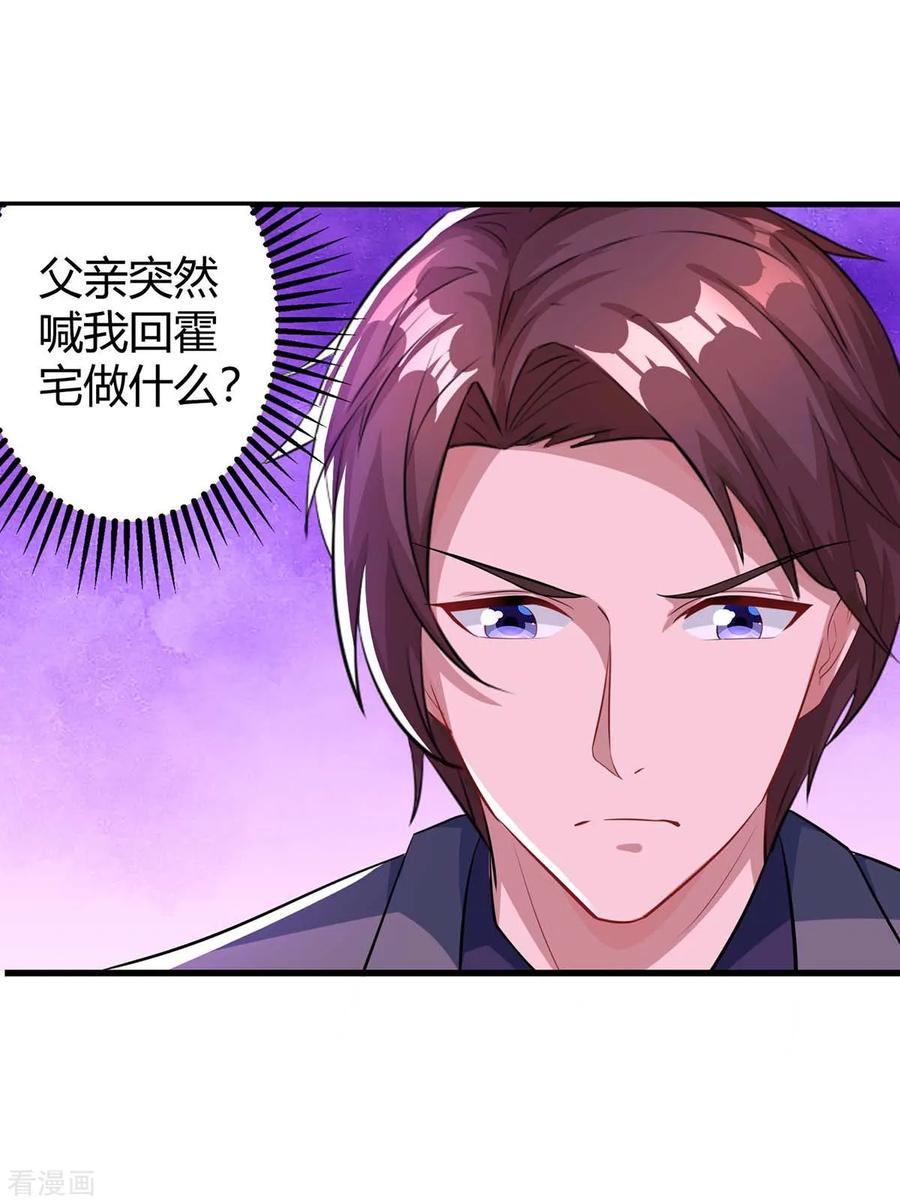 霸道总裁求抱抱137话 四年后