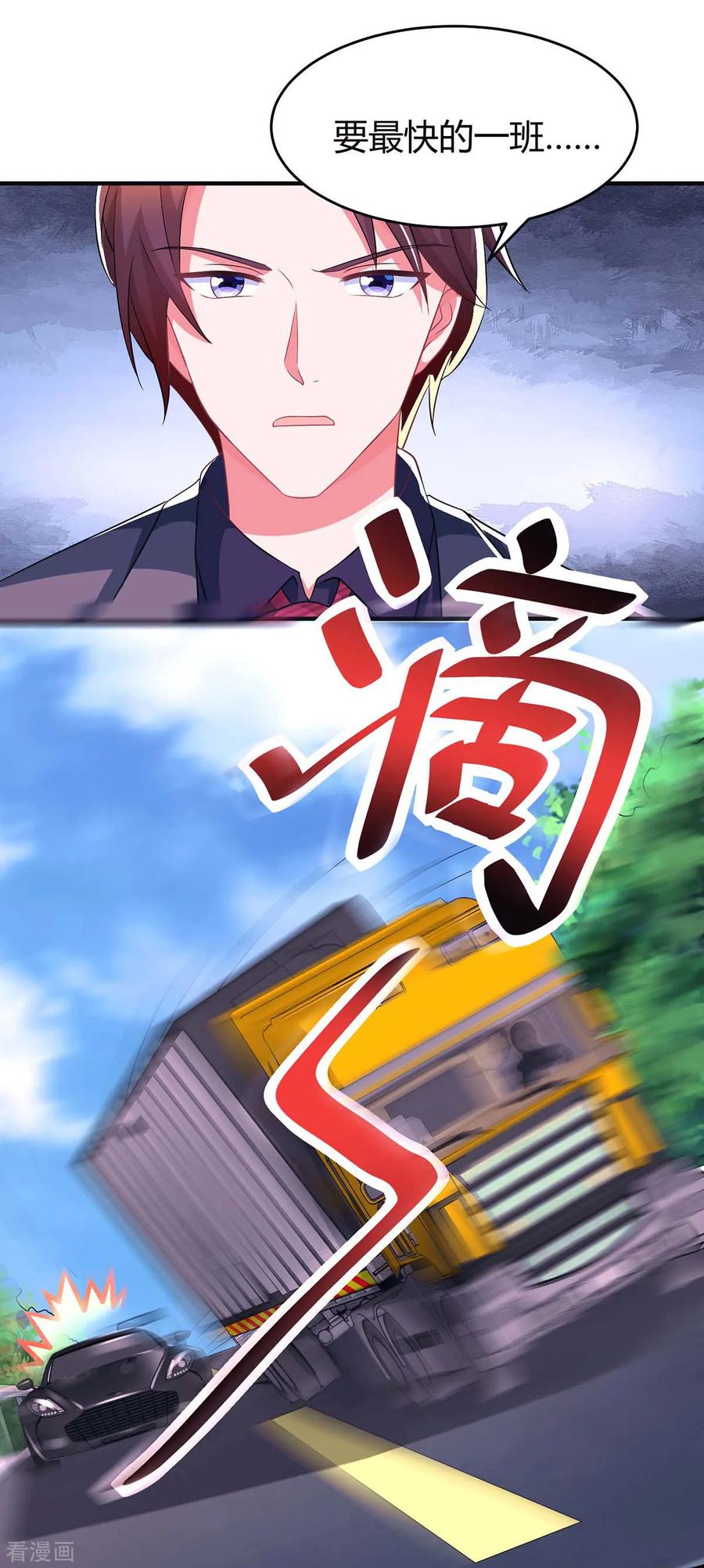 霸道总裁求抱抱137话 四年后