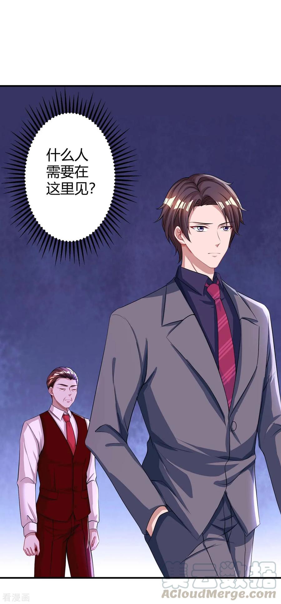 霸道总裁求抱抱137话 四年后