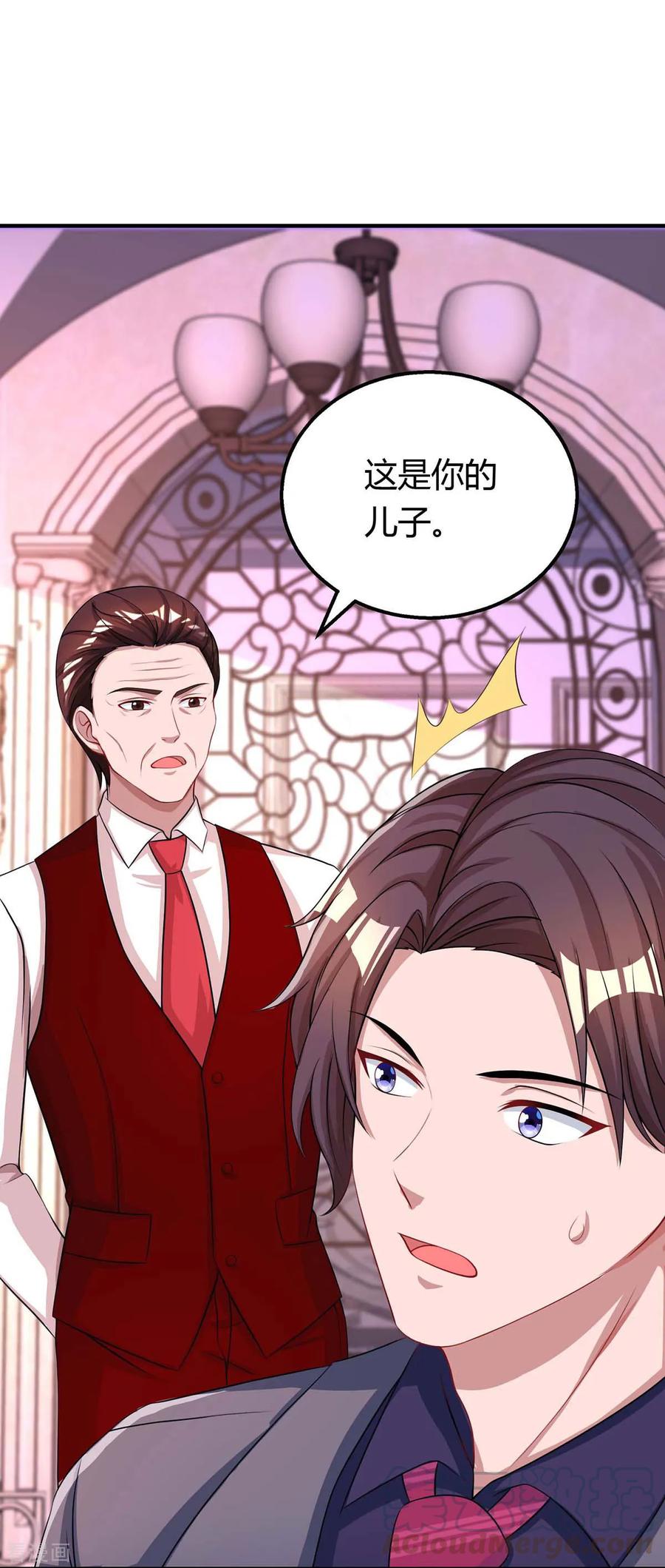 霸道总裁求抱抱137话 四年后