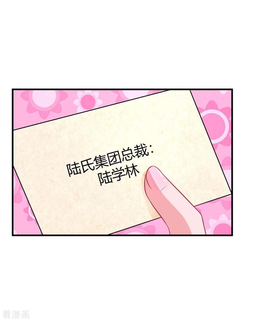 霸道总裁求抱抱138话 你把儿子忘了