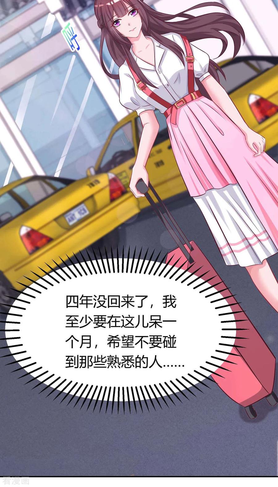 霸道总裁求抱抱138话 你把儿子忘了