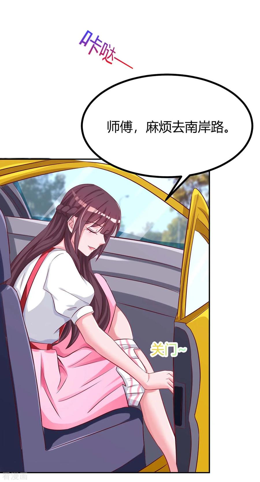 霸道总裁求抱抱138话 你把儿子忘了