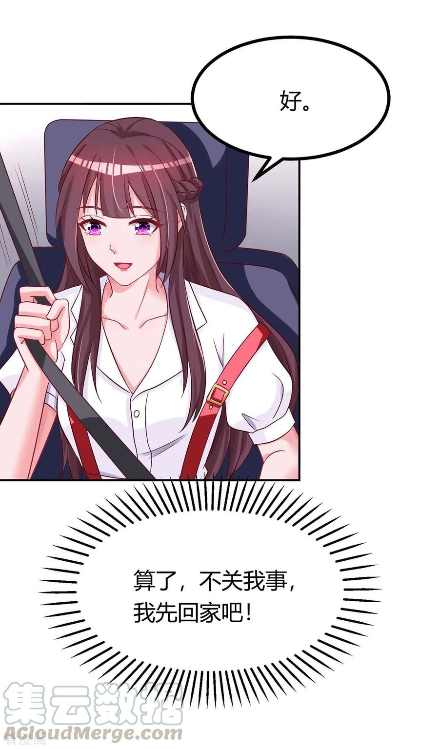 霸道总裁求抱抱138话 你把儿子忘了