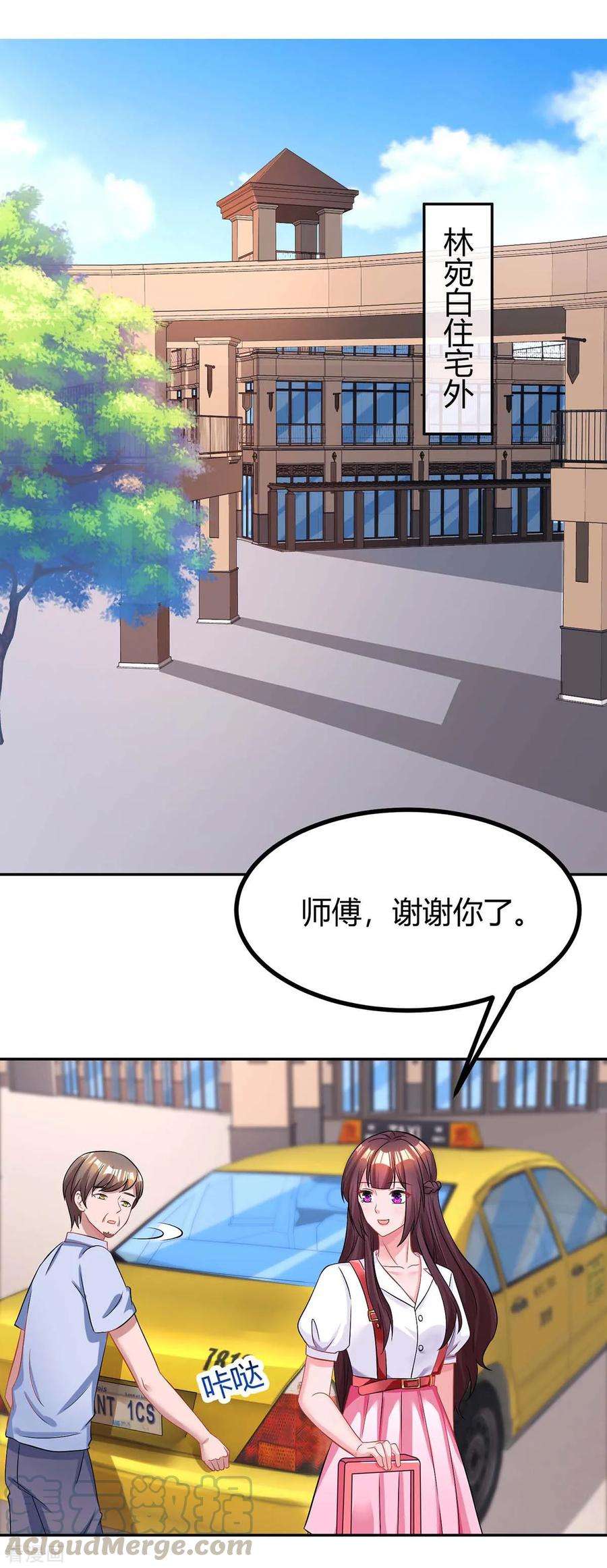 霸道总裁求抱抱138话 你把儿子忘了
