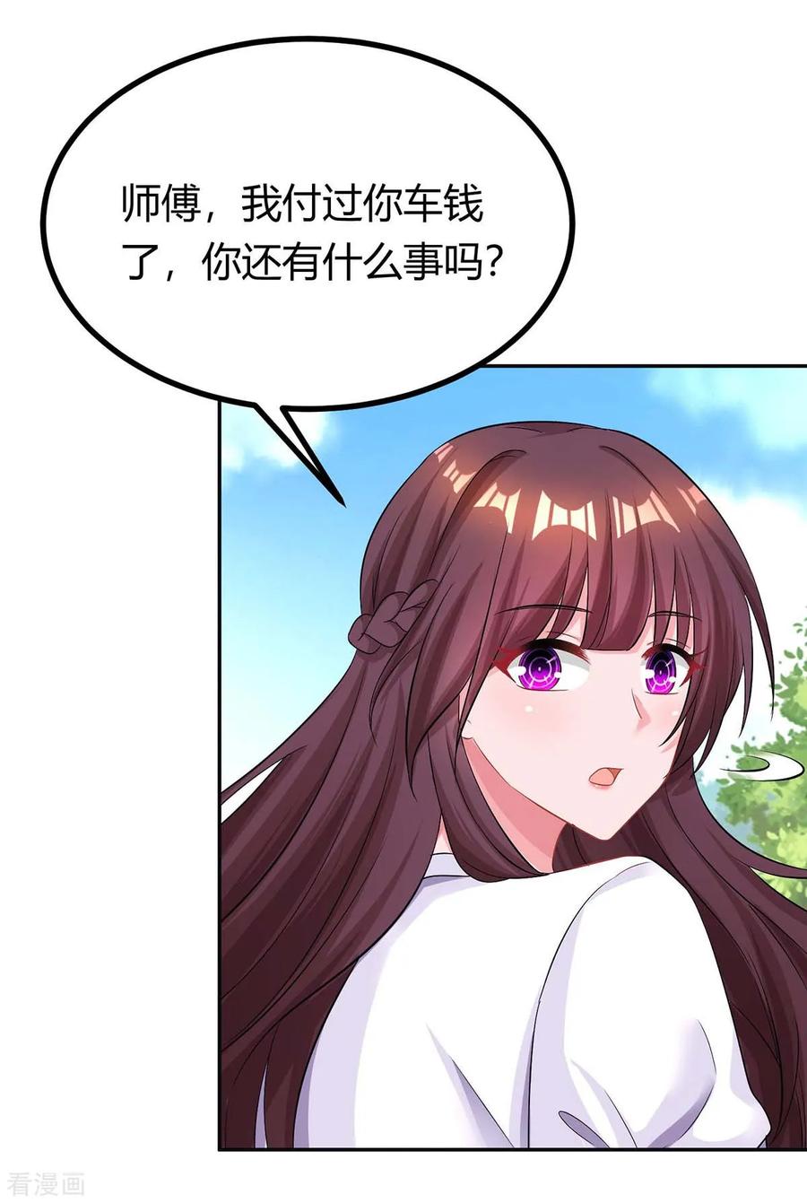 霸道总裁求抱抱138话 你把儿子忘了