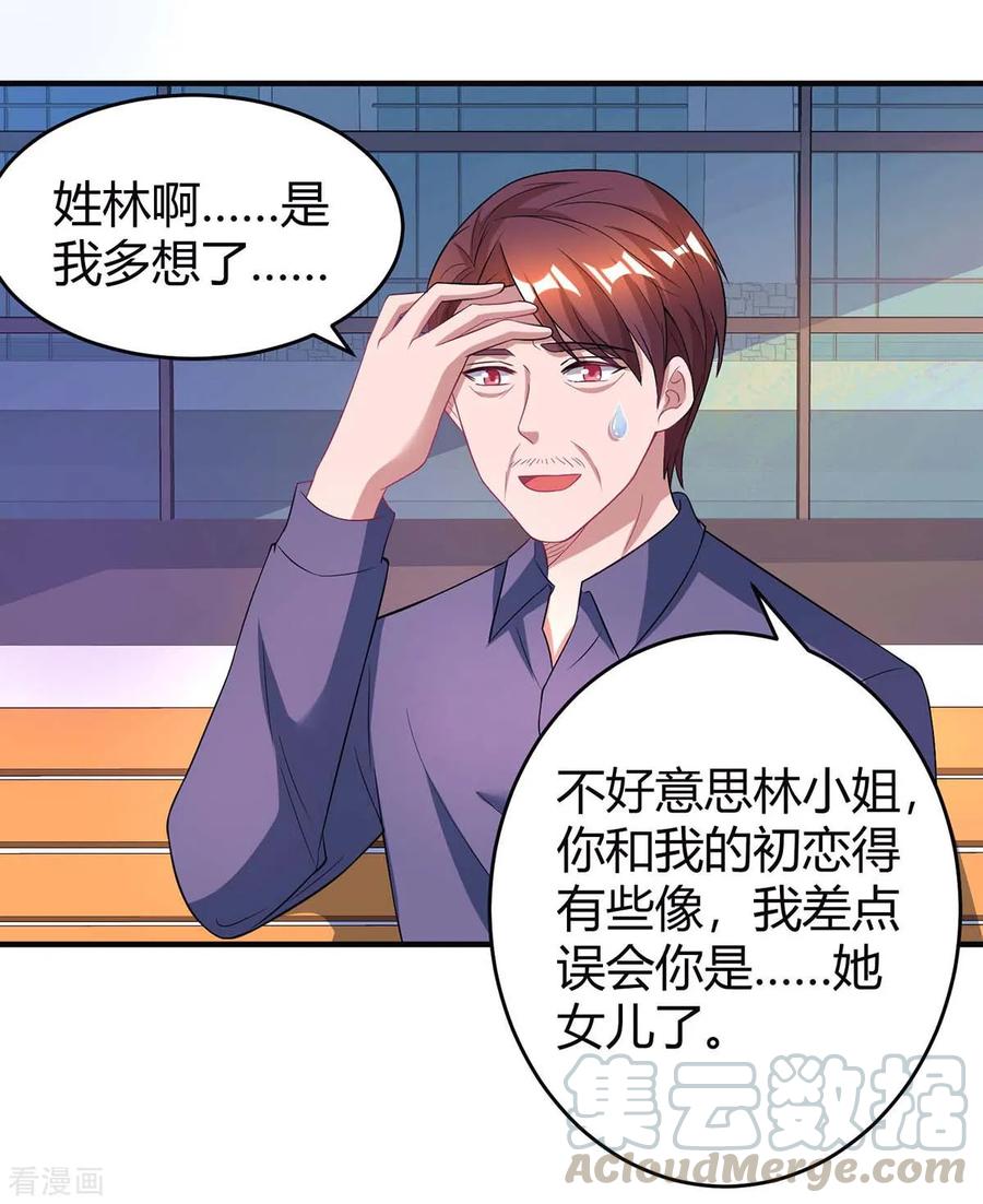 霸道总裁求抱抱138话 你把儿子忘了