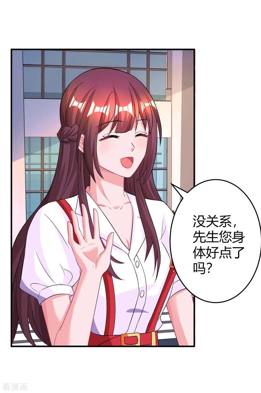 霸道总裁求抱抱138话 你把儿子忘了