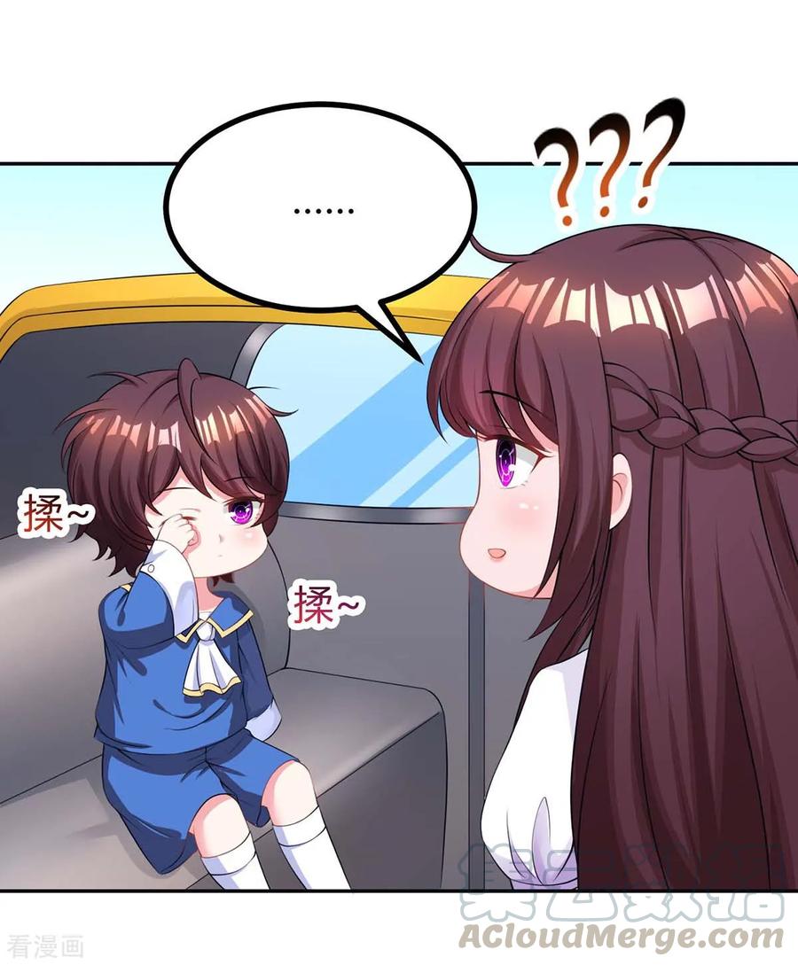 霸道总裁求抱抱139话 小包子