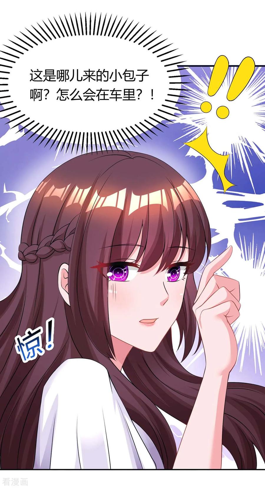 霸道总裁求抱抱139话 小包子