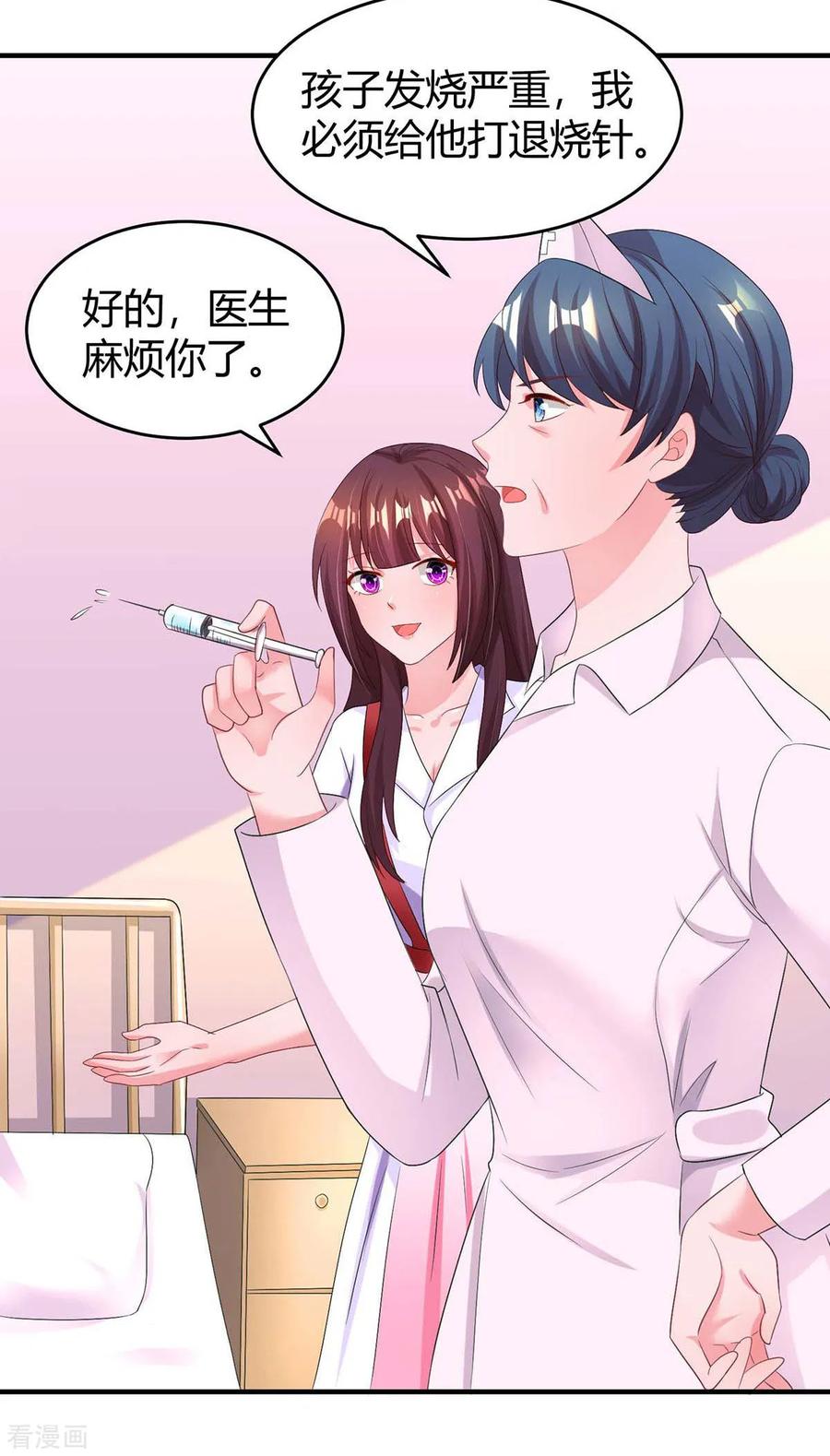 霸道总裁求抱抱139话 小包子