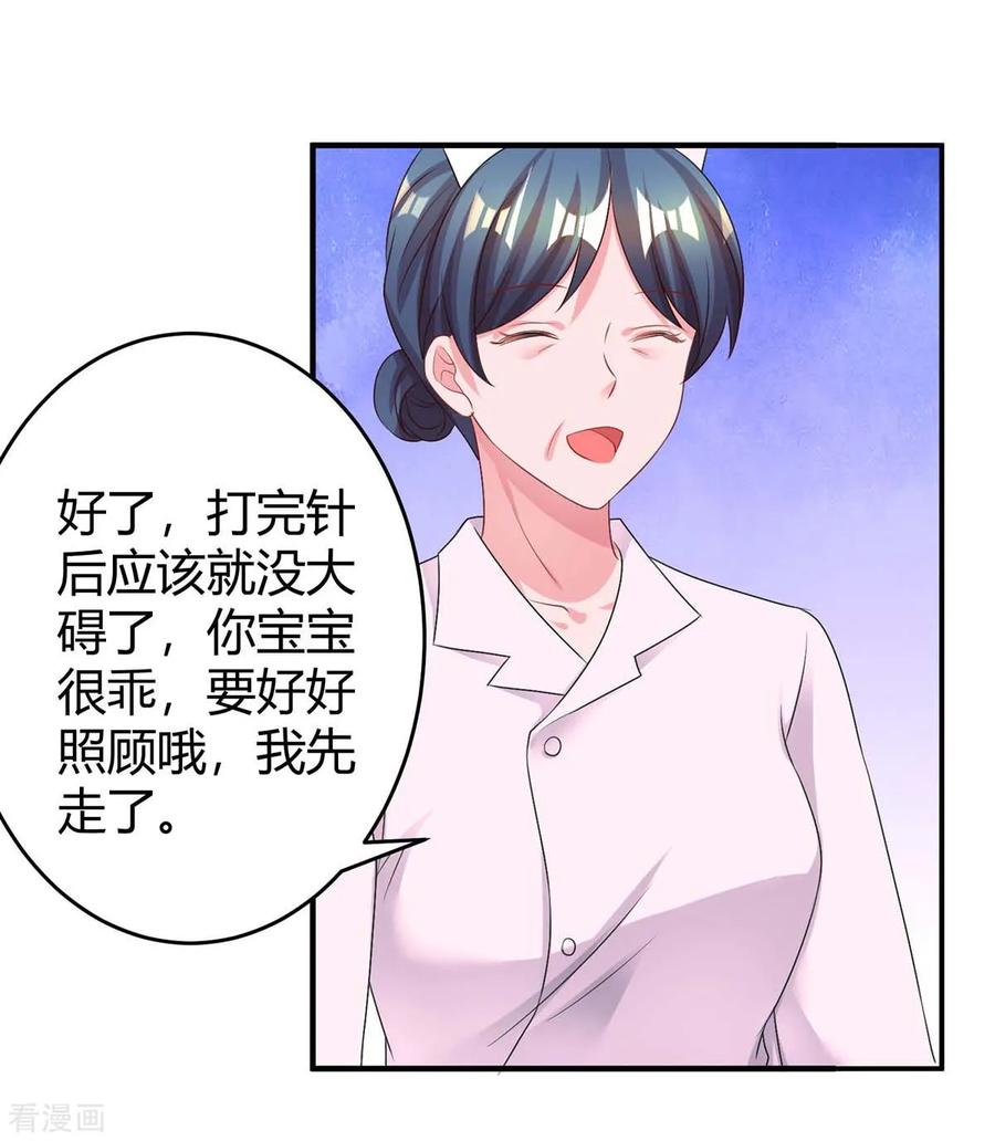 霸道总裁求抱抱139话 小包子
