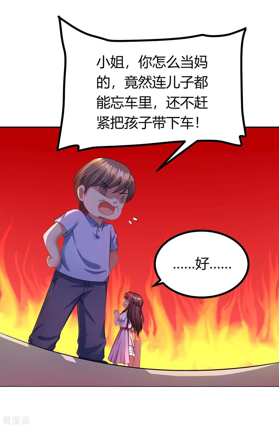 霸道总裁求抱抱139话 小包子