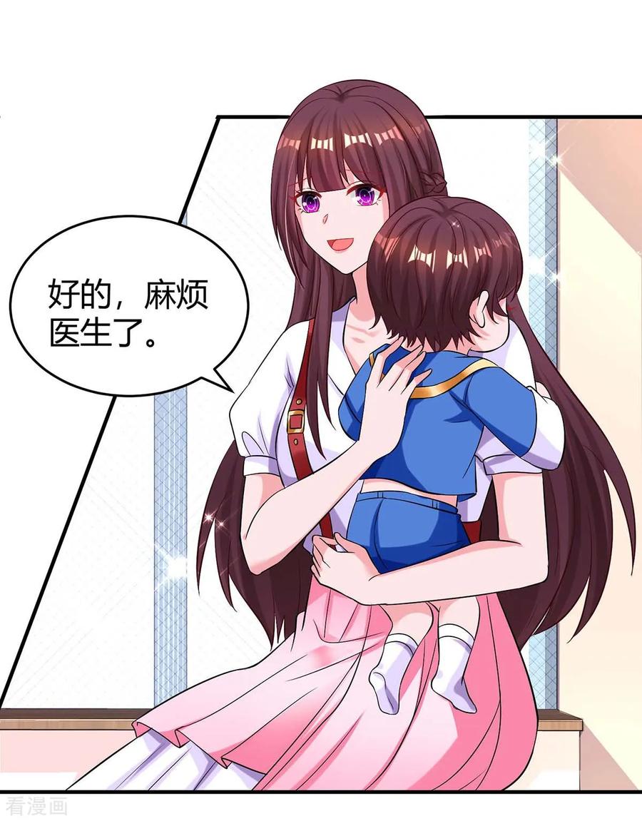 霸道总裁求抱抱139话 小包子