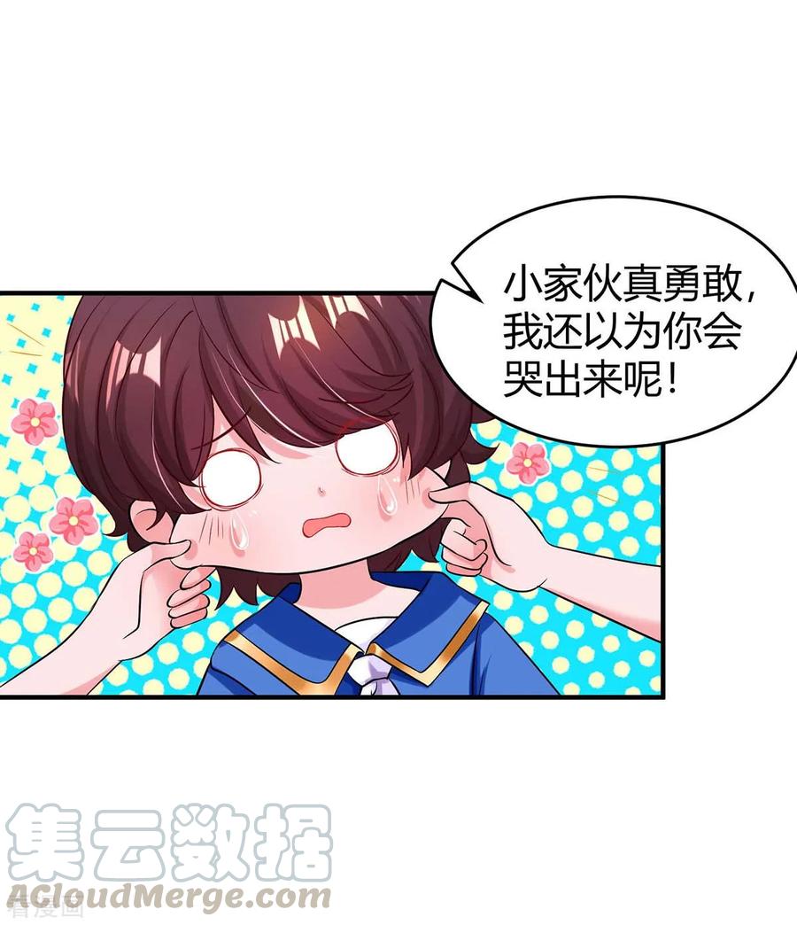 霸道总裁求抱抱139话 小包子