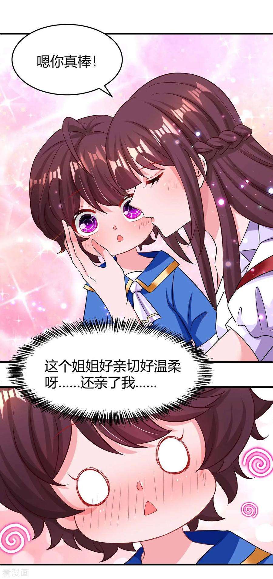 霸道总裁求抱抱139话 小包子