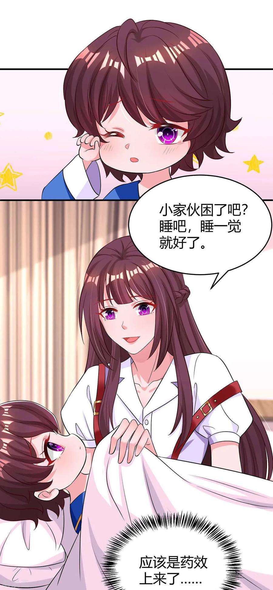 霸道总裁求抱抱139话 小包子