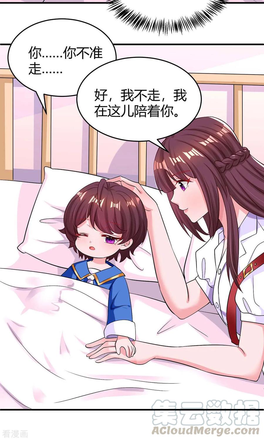 霸道总裁求抱抱139话 小包子