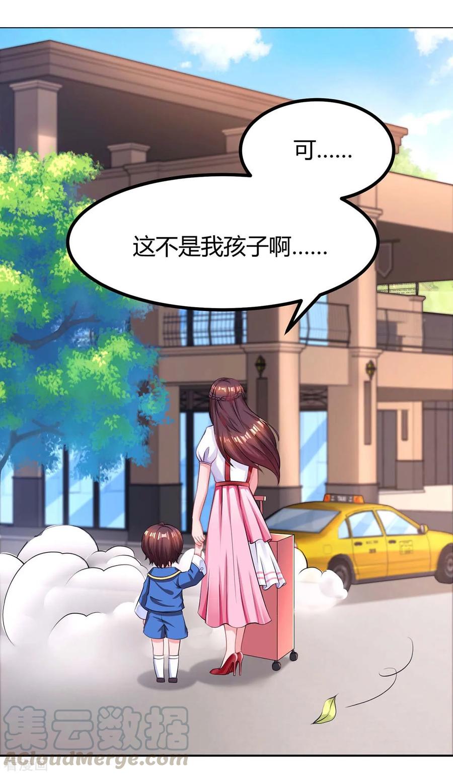 霸道总裁求抱抱139话 小包子
