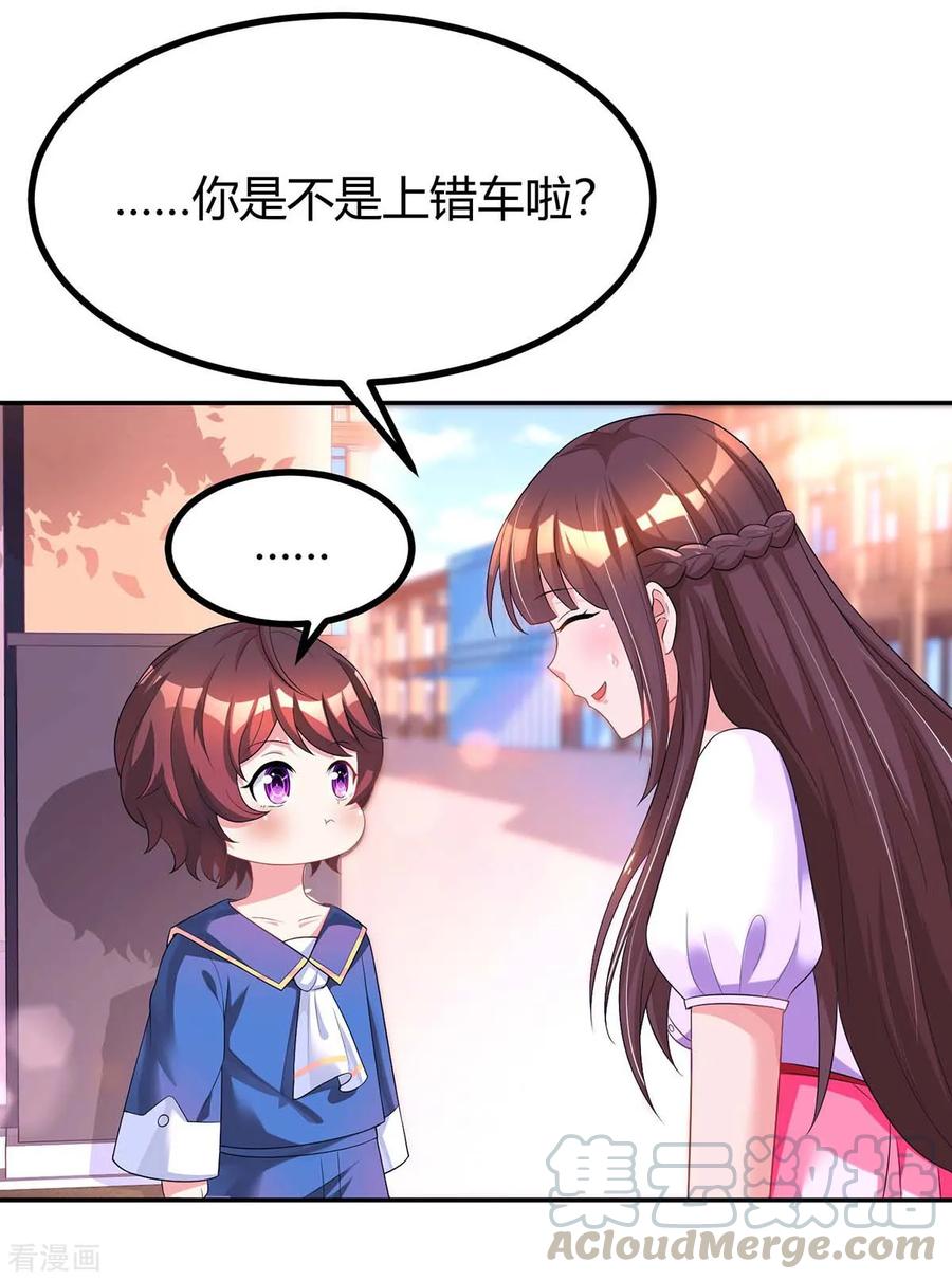 霸道总裁求抱抱139话 小包子