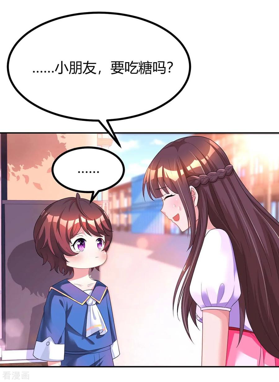 霸道总裁求抱抱139话 小包子