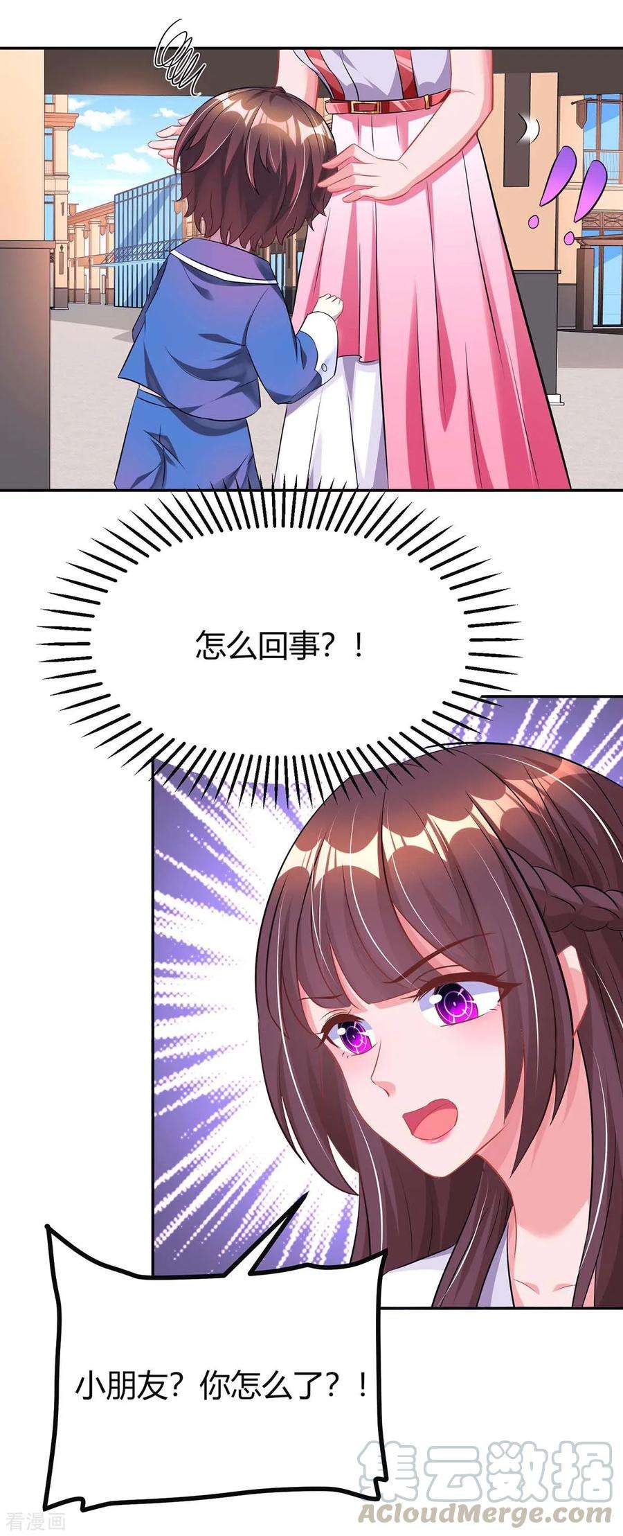 霸道总裁求抱抱139话 小包子
