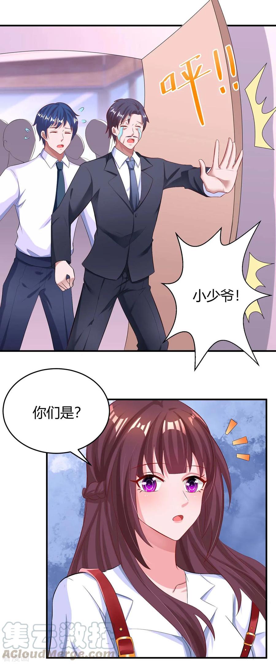 霸道总裁求抱抱140话 找到了