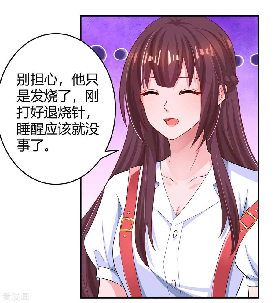 霸道总裁求抱抱140话 找到了