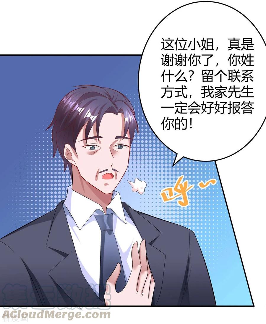 霸道总裁求抱抱140话 找到了