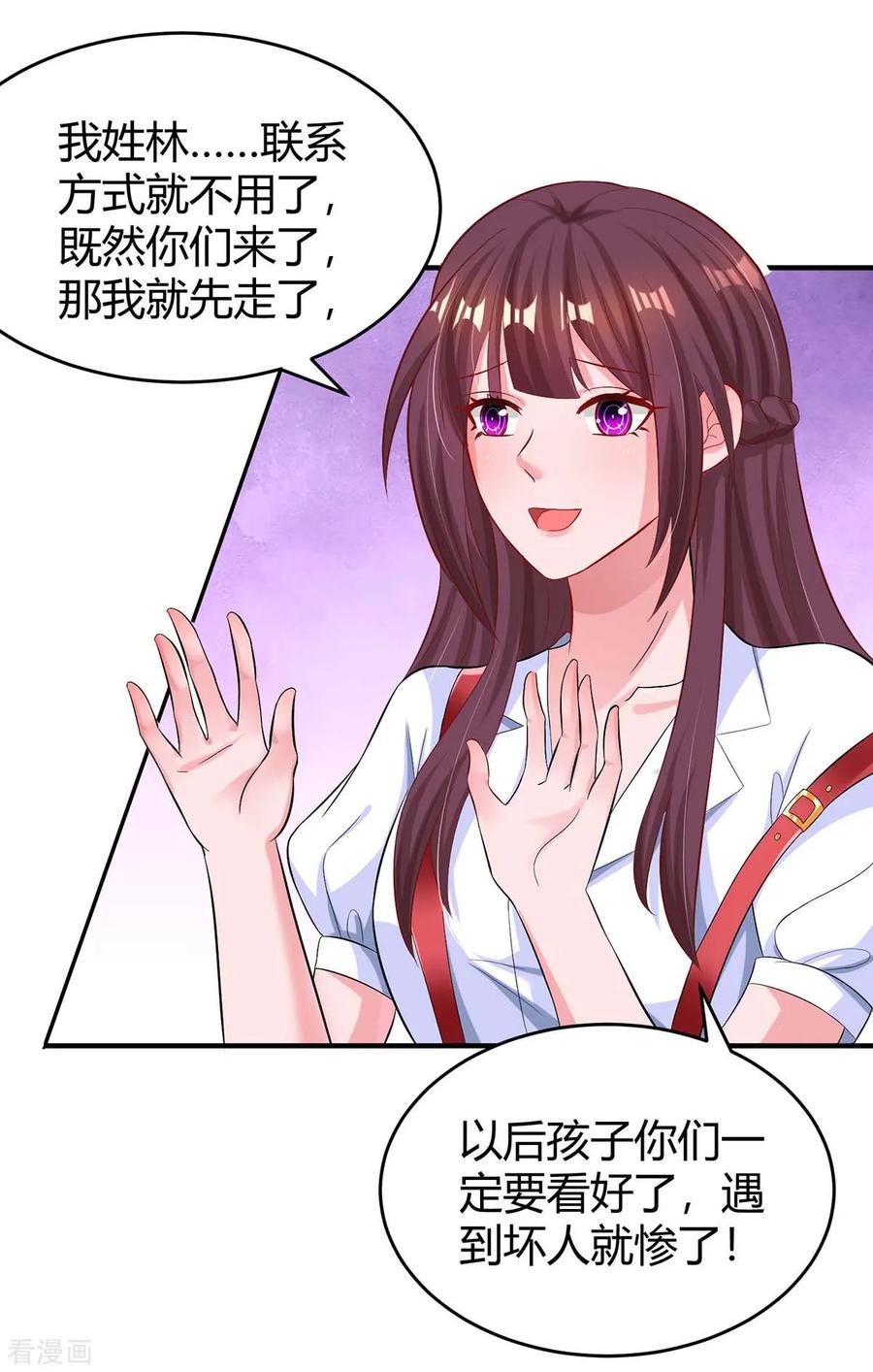 霸道总裁求抱抱140话 找到了