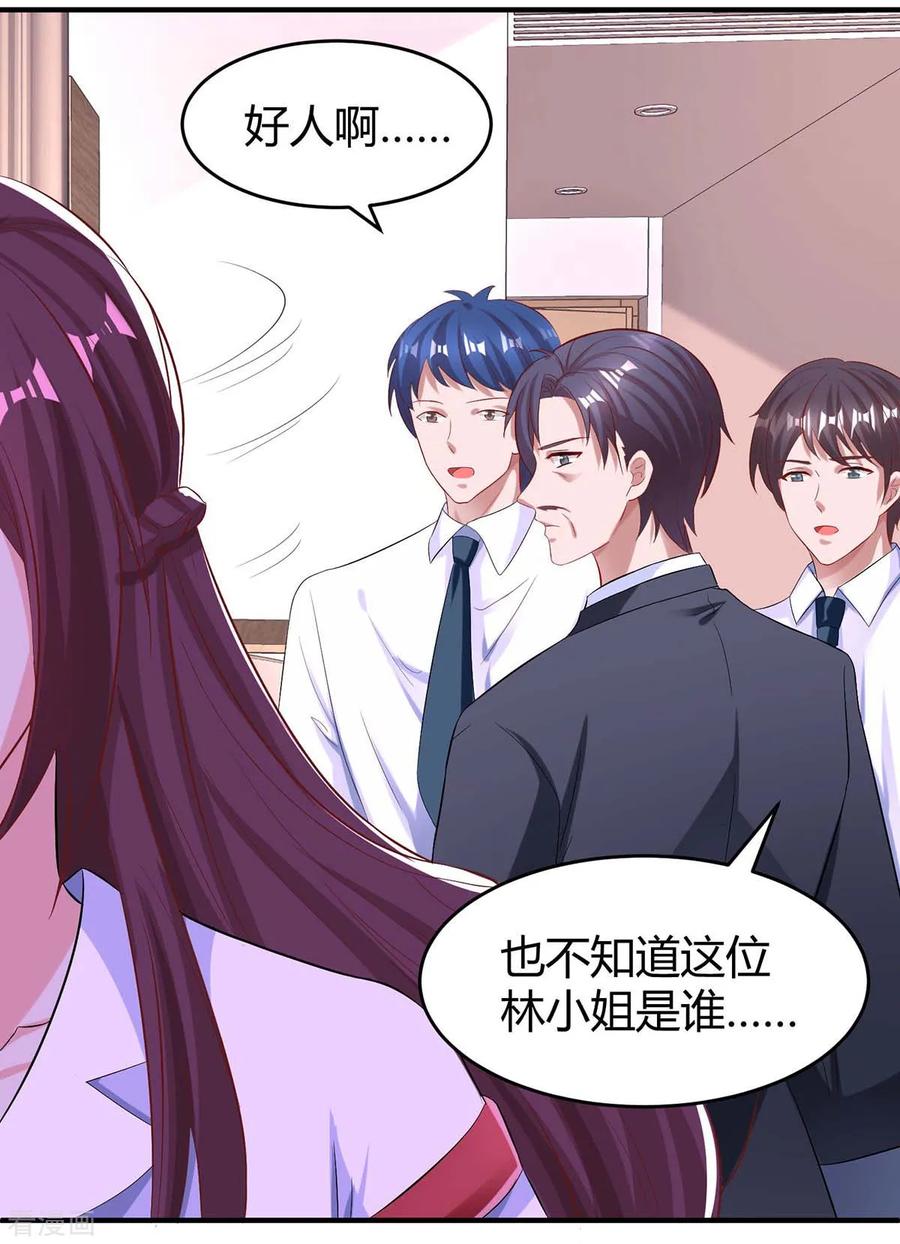 霸道总裁求抱抱140话 找到了