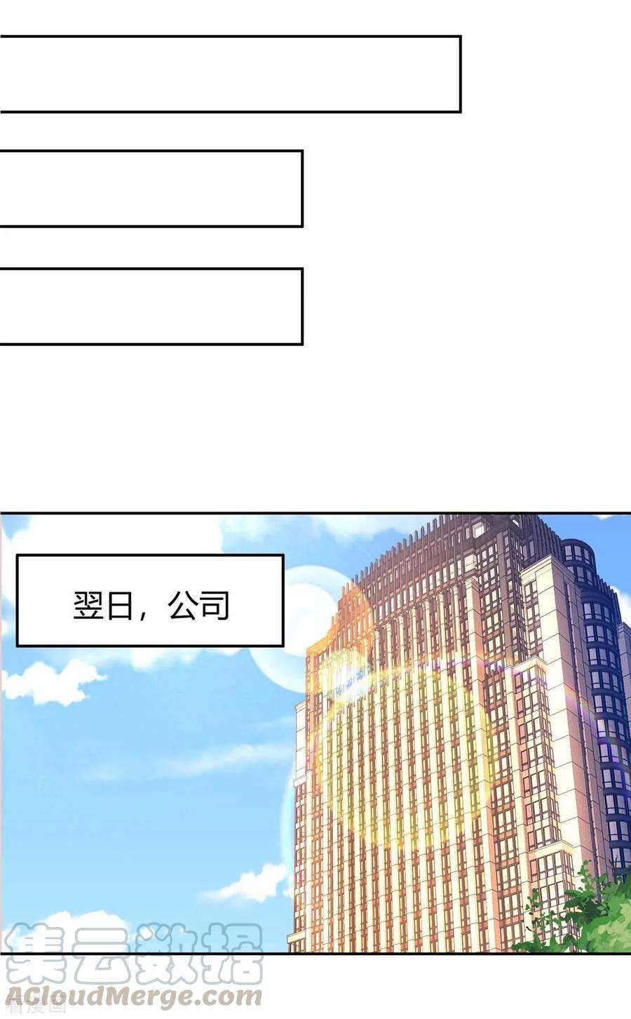 霸道总裁求抱抱141话 他失忆了