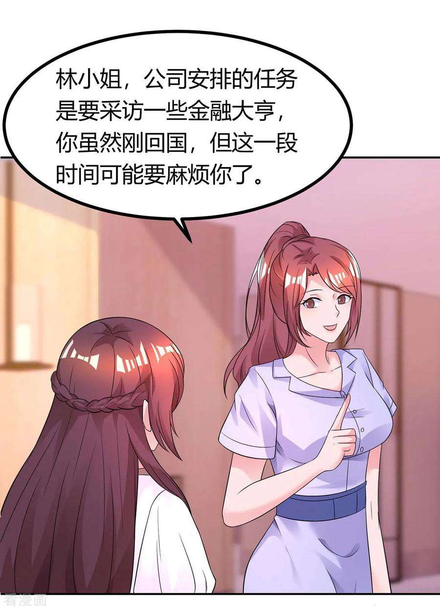 霸道总裁求抱抱141话 他失忆了